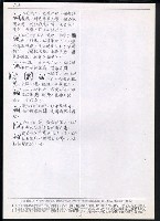 主要名稱：臺灣漢語辭典 K‘（2）（手抄稿影本） 圖檔，第59張，共88張