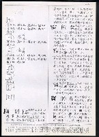 主要名稱：臺灣漢語辭典 K‘（2）（手抄稿影本） 圖檔，第60張，共88張