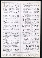 主要名稱：臺灣漢語辭典 K‘（2）（手抄稿影本） 圖檔，第61張，共88張