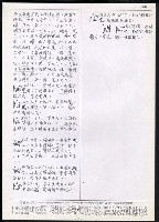 主要名稱：臺灣漢語辭典 K‘（2）（手抄稿影本） 圖檔，第62張，共88張