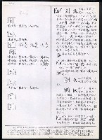 主要名稱：臺灣漢語辭典 K‘（2）（手抄稿影本） 圖檔，第63張，共88張