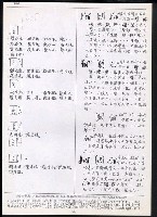主要名稱：臺灣漢語辭典 K‘（2）（手抄稿影本） 圖檔，第65張，共88張