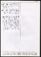 主要名稱：臺灣漢語辭典 K‘（2）（手抄稿影本） 圖檔，第66張，共88張