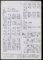 主要名稱：臺灣漢語辭典 K‘（2）（手抄稿影本） 圖檔，第67張，共88張