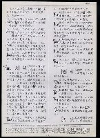 主要名稱：臺灣漢語辭典 K‘（2）（手抄稿影本） 圖檔，第68張，共88張