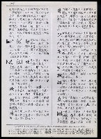 主要名稱：臺灣漢語辭典 K‘（2）（手抄稿影本） 圖檔，第69張，共88張