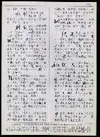 主要名稱：臺灣漢語辭典 K‘（2）（手抄稿影本） 圖檔，第70張，共88張