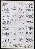 主要名稱：臺灣漢語辭典 K‘（2）（手抄稿影本） 圖檔，第71張，共88張