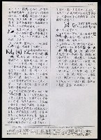 主要名稱：臺灣漢語辭典 K‘（2）（手抄稿影本） 圖檔，第72張，共88張