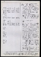 主要名稱：臺灣漢語辭典 K‘（2）（手抄稿影本） 圖檔，第73張，共88張