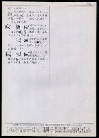 主要名稱：臺灣漢語辭典 K‘（2）（手抄稿影本） 圖檔，第74張，共88張