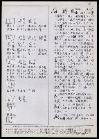 主要名稱：臺灣漢語辭典 K‘（2）（手抄稿影本） 圖檔，第76張，共88張