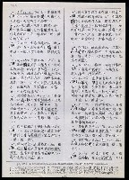 主要名稱：臺灣漢語辭典 K‘（2）（手抄稿影本） 圖檔，第77張，共88張