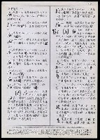 主要名稱：臺灣漢語辭典 K‘（2）（手抄稿影本） 圖檔，第78張，共88張