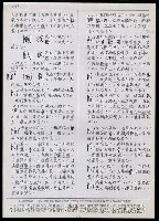 主要名稱：臺灣漢語辭典 K‘（2）（手抄稿影本） 圖檔，第79張，共88張