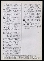 主要名稱：臺灣漢語辭典 K‘（2）（手抄稿影本） 圖檔，第80張，共88張