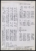 主要名稱：臺灣漢語辭典 K‘（2）（手抄稿影本） 圖檔，第82張，共88張