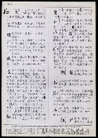 主要名稱：臺灣漢語辭典 K‘（2）（手抄稿影本） 圖檔，第83張，共88張