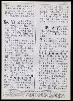 主要名稱：臺灣漢語辭典 K‘（2）（手抄稿影本） 圖檔，第84張，共88張