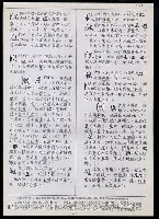 主要名稱：臺灣漢語辭典 K‘（2）（手抄稿影本） 圖檔，第86張，共88張