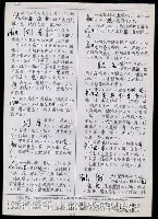 主要名稱：臺灣漢語辭典 K‘（2）（手抄稿影本） 圖檔，第87張，共88張