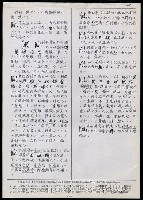 主要名稱：臺灣漢語辭典 K‘（2）（手抄稿影本） 圖檔，第88張，共88張