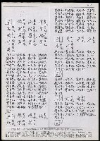 主要名稱：臺灣漢語辭典 O（手抄稿影本） 圖檔，第3張，共10張