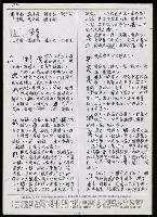 主要名稱：臺灣漢語辭典 O（手抄稿影本） 圖檔，第4張，共10張