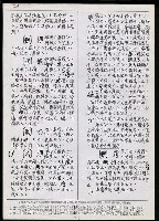 主要名稱：臺灣漢語辭典 O（手抄稿影本） 圖檔，第8張，共10張