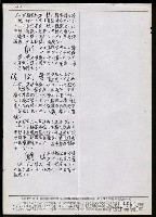 主要名稱：臺灣漢語辭典 O（手抄稿影本） 圖檔，第10張，共10張