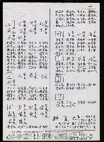 主要名稱：臺灣漢語辭典 P （1）（手抄稿影本） 圖檔，第3張，共92張