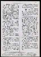 主要名稱：臺灣漢語辭典 P （1）（手抄稿影本） 圖檔，第5張，共92張