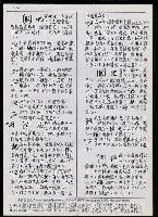 主要名稱：臺灣漢語辭典 P （1）（手抄稿影本） 圖檔，第6張，共92張