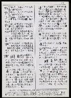 主要名稱：臺灣漢語辭典 P （1）（手抄稿影本） 圖檔，第7張，共92張