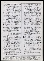 主要名稱：臺灣漢語辭典 P （1）（手抄稿影本） 圖檔，第8張，共92張