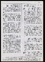 主要名稱：臺灣漢語辭典 P （1）（手抄稿影本） 圖檔，第9張，共92張