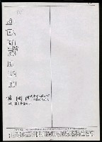 主要名稱：臺灣漢語辭典 P （1）（手抄稿影本） 圖檔，第11張，共92張