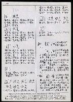 主要名稱：臺灣漢語辭典 P （1）（手抄稿影本） 圖檔，第12張，共92張
