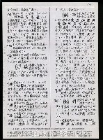 主要名稱：臺灣漢語辭典 P （1）（手抄稿影本） 圖檔，第13張，共92張