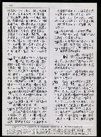 主要名稱：臺灣漢語辭典 P （1）（手抄稿影本） 圖檔，第14張，共92張