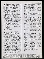 主要名稱：臺灣漢語辭典 P （1）（手抄稿影本） 圖檔，第15張，共92張
