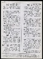 主要名稱：臺灣漢語辭典 P （1）（手抄稿影本） 圖檔，第16張，共92張