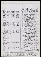 主要名稱：臺灣漢語辭典 P （1）（手抄稿影本） 圖檔，第18張，共92張