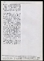主要名稱：臺灣漢語辭典 P （1）（手抄稿影本） 圖檔，第20張，共92張