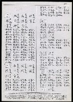 主要名稱：臺灣漢語辭典 P （1）（手抄稿影本） 圖檔，第21張，共92張
