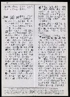 主要名稱：臺灣漢語辭典 P （1）（手抄稿影本） 圖檔，第22張，共92張