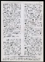 主要名稱：臺灣漢語辭典 P （1）（手抄稿影本） 圖檔，第23張，共92張