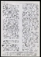 主要名稱：臺灣漢語辭典 P （1）（手抄稿影本） 圖檔，第24張，共92張