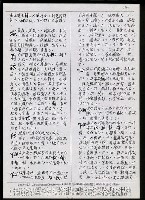 主要名稱：臺灣漢語辭典 P （1）（手抄稿影本） 圖檔，第25張，共92張