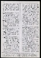 主要名稱：臺灣漢語辭典 P （1）（手抄稿影本） 圖檔，第26張，共92張